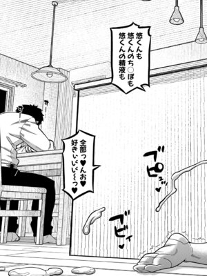 [高津] N県T市R村の風習について [DL版]_040_rpsx