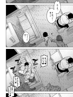 [高津] N県T市R村の風習について [DL版]_041_rsyk