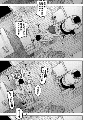 [高津] N県T市R村の風習について [DL版]_042_drnv