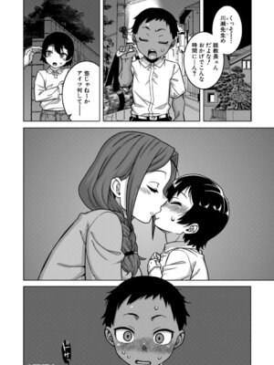 [高津] N県T市R村の風習について [DL版]_045_qkhx