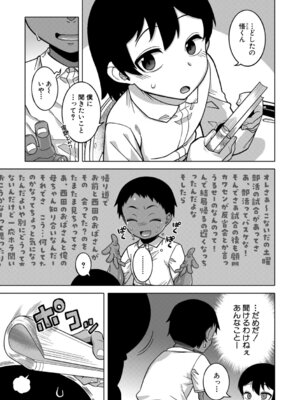 [高津] N県T市R村の風習について [DL版]_046_gfcl