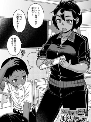 [高津] N県T市R村の風習について [DL版]_047_gptu