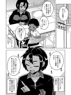 [高津] N県T市R村の風習について [DL版]_049_aqpa