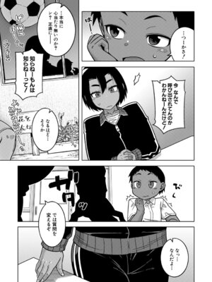 [高津] N県T市R村の風習について [DL版]_050_rpmp