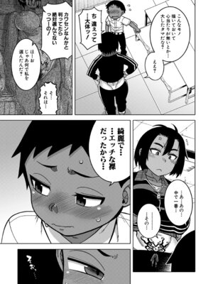 [高津] N県T市R村の風習について [DL版]_052_ijan