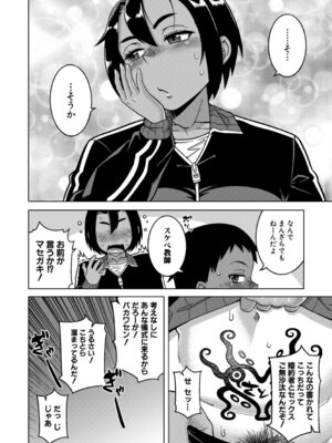 [高津] N県T市R村の風習について [DL版]_053_dsga