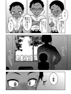 [高津] N県T市R村の風習について [DL版]_055_gidl