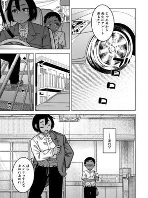 [高津] N県T市R村の風習について [DL版]_056_pchc