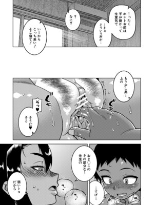 [高津] N県T市R村の風習について [DL版]_066_xmdu