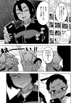 [高津] N県T市R村の風習について [DL版]_086_yyoo