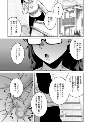 [高津] N県T市R村の風習について [DL版]_088_mjng