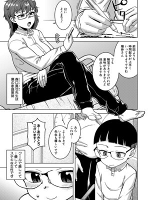 [高津] N県T市R村の風習について [DL版]_090_sgty