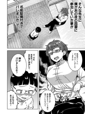 [高津] N県T市R村の風習について [DL版]_091_isoe