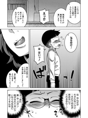 [高津] N県T市R村の風習について [DL版]_092_tdjj