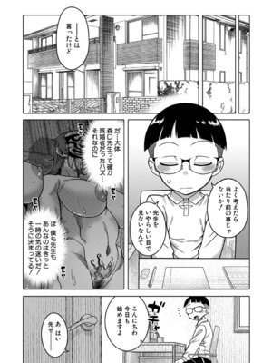 [高津] N県T市R村の風習について [DL版]_094_iqui