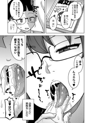 [高津] N県T市R村の風習について [DL版]_098_ocrp