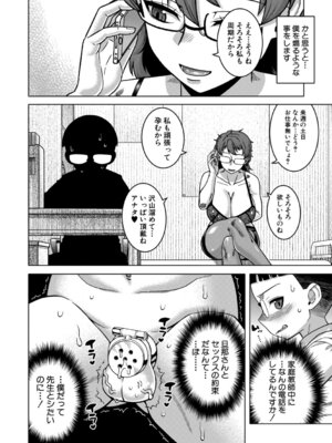 [高津] N県T市R村の風習について [DL版]_101_srti