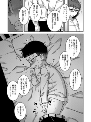 [高津] N県T市R村の風習について [DL版]_102_nyxg