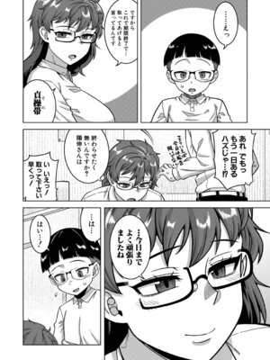 [高津] N県T市R村の風習について [DL版]_103_gsqg