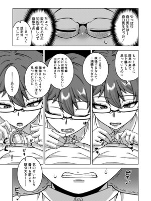 [高津] N県T市R村の風習について [DL版]_104_kecy