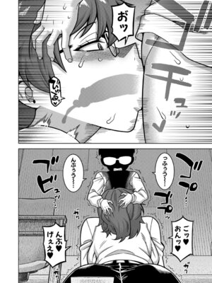 [高津] N県T市R村の風習について [DL版]_105_nouw