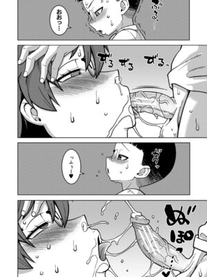 [高津] N県T市R村の風習について [DL版]_107_mrju