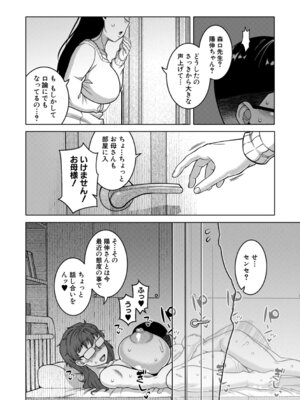 [高津] N県T市R村の風習について [DL版]_121_spvf