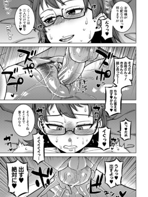 [高津] N県T市R村の風習について [DL版]_122_ujru