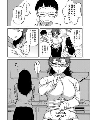 [高津] N県T市R村の風習について [DL版]_125_vteo