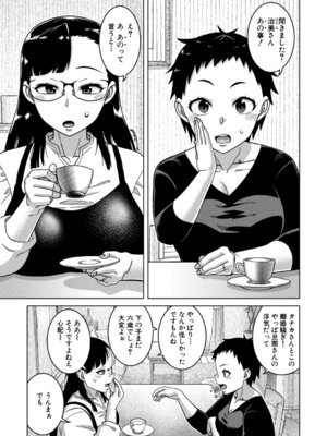 [高津] N県T市R村の風習について [DL版]_126_nmmf