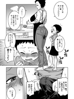 [高津] N県T市R村の風習について [DL版]_130_ctku