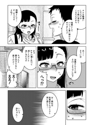 [高津] N県T市R村の風習について [DL版]_136_elan