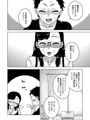 [高津] N県T市R村の風習について [DL版]_151_rccs