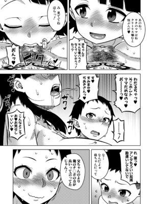 [高津] N県T市R村の風習について [DL版]_154_jkpq