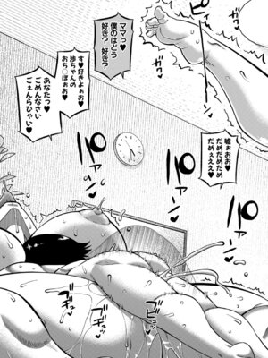 [高津] N県T市R村の風習について [DL版]_160_ejhq