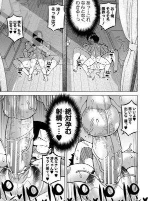 [高津] N県T市R村の風習について [DL版]_164_xekx