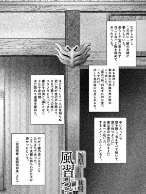 [高津] N県T市R村の風習について [DL版]_168_nrst