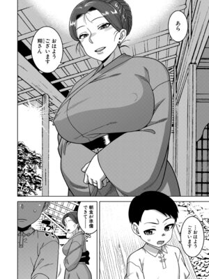 [高津] N県T市R村の風習について [DL版]_169_chlv