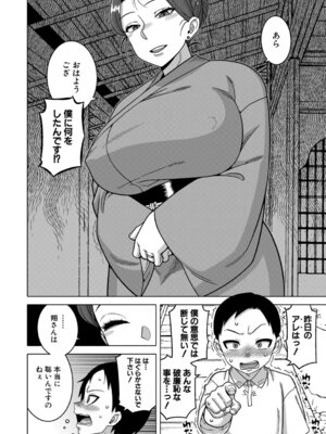 [高津] N県T市R村の風習について [DL版]_173_kxga