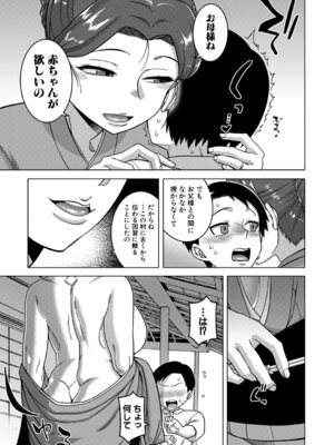 [高津] N県T市R村の風習について [DL版]_174_vudv