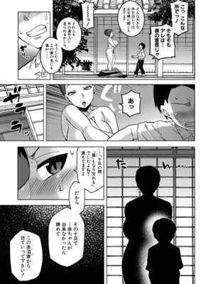 [高津] N県T市R村の風習について [DL版]_176_nwds