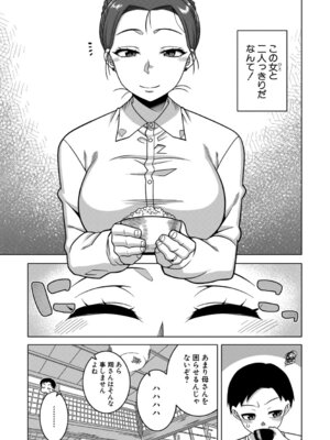 [高津] N県T市R村の風習について [DL版]_186_qnqt