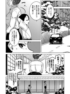 [高津] N県T市R村の風習について [DL版]_187_wxny