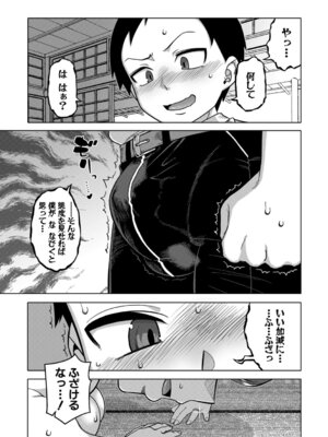 [高津] N県T市R村の風習について [DL版]_190_yeun