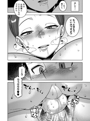 [高津] N県T市R村の風習について [DL版]_197_nmnq