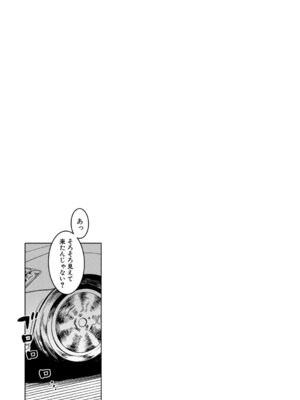 [高津] N県T市R村の風習について [DL版]_208_qlyl