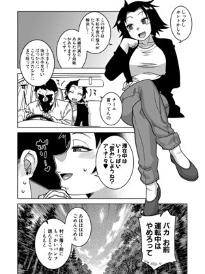 [高津] N県T市R村の風習について [DL版]_209_hxln