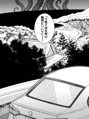 [高津] N県T市R村の風習について [DL版]_210_xjnn