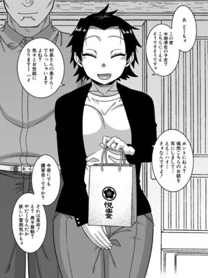 [高津] N県T市R村の風習について [DL版]_213_puqd