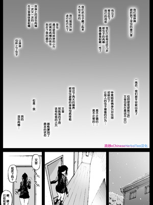 [アヘ丸] 後遺症の姉妹[流砂xChineseHerbalTea汉化]